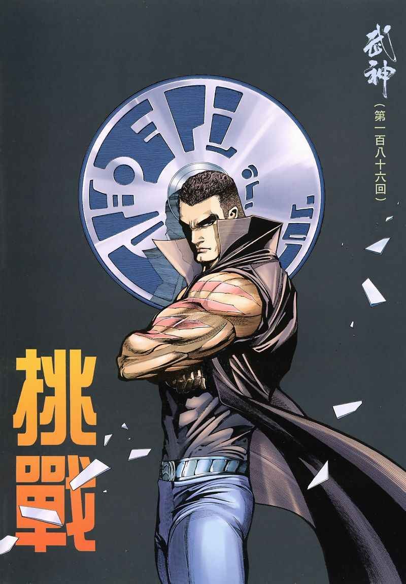第186回
