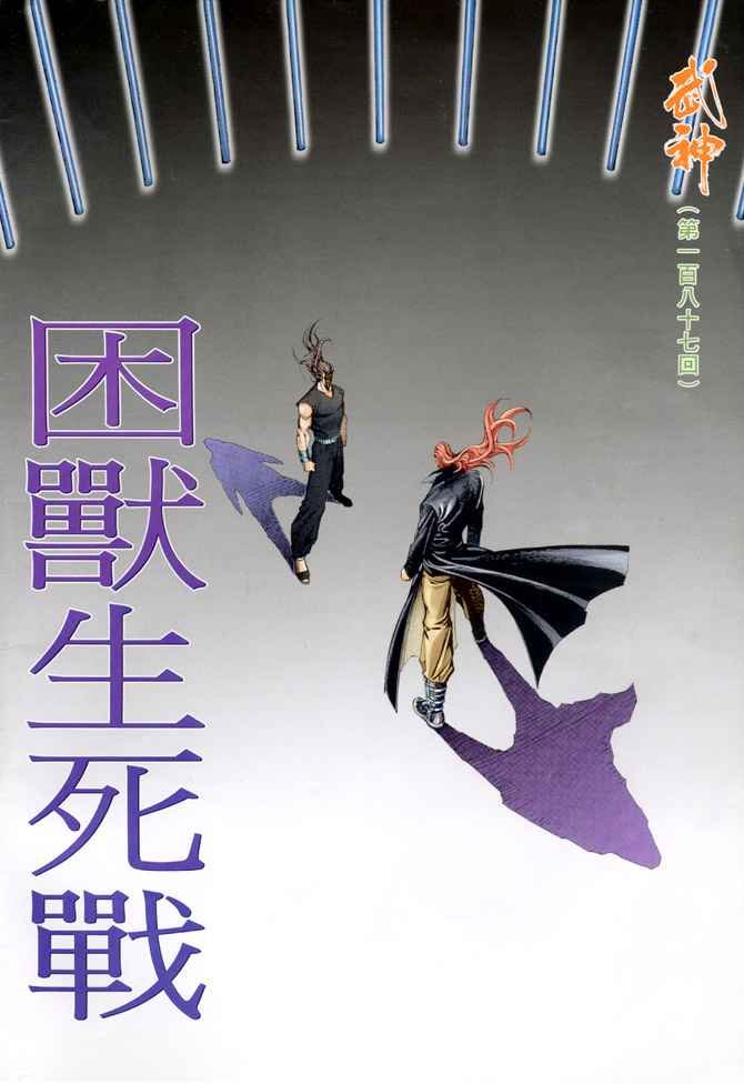 第187回