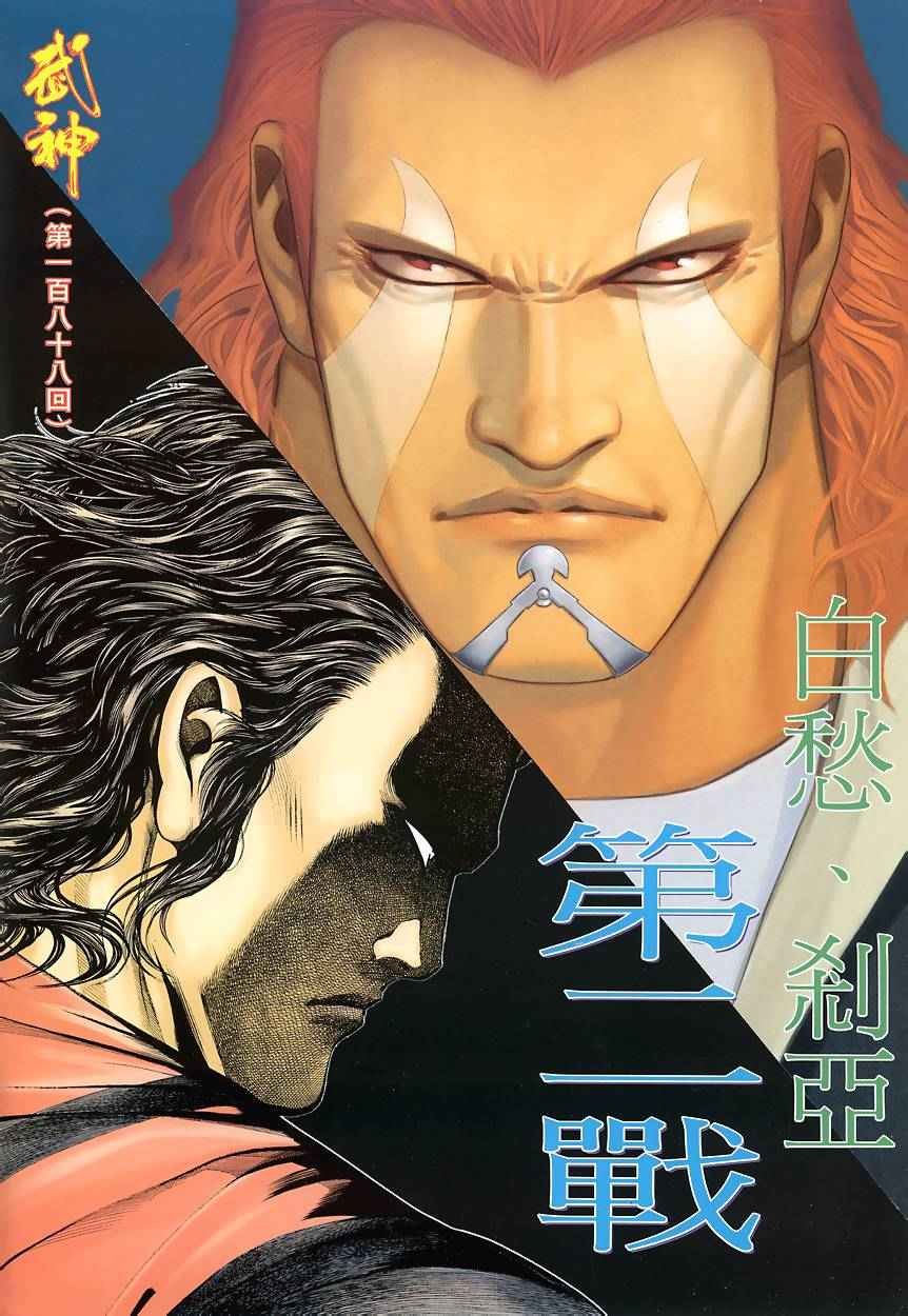 第188回