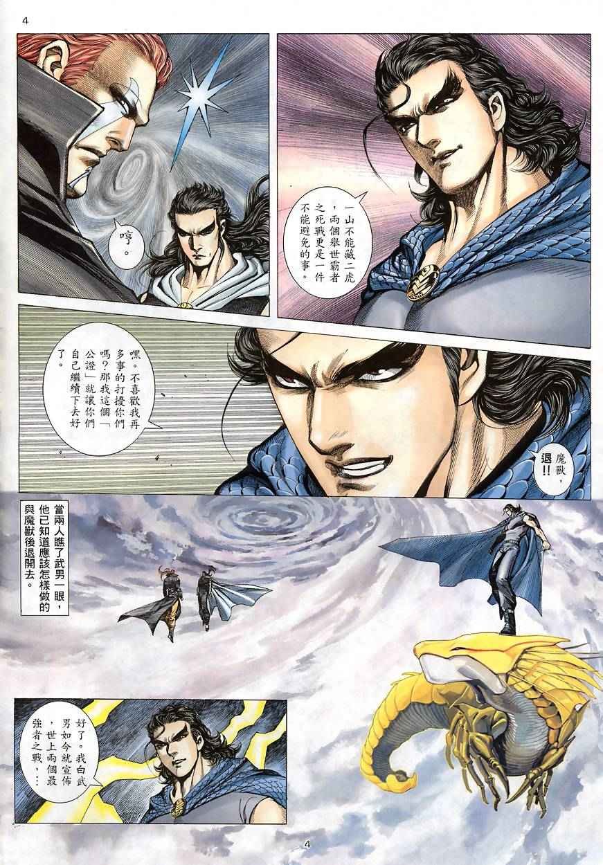 第188回