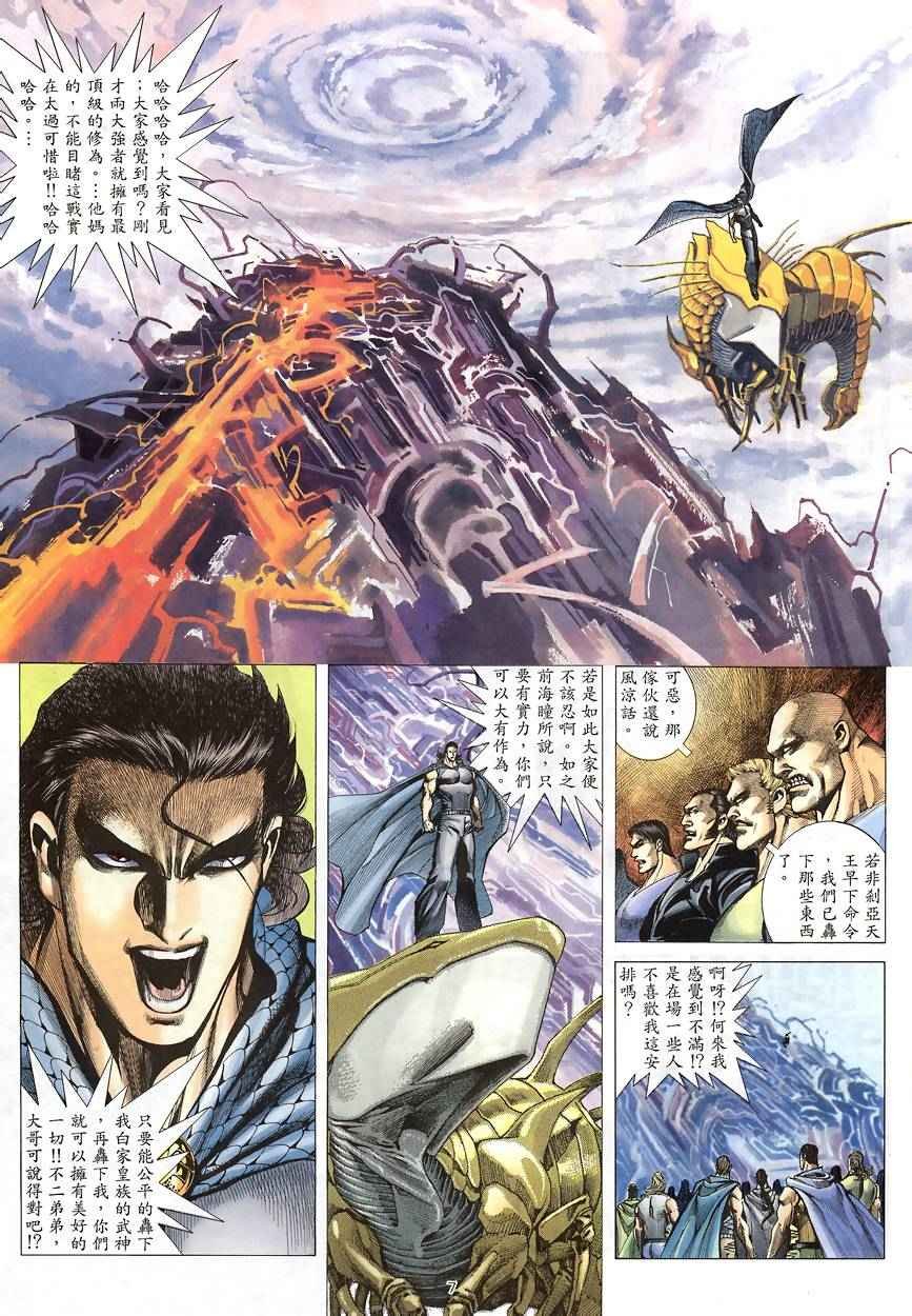 第188回