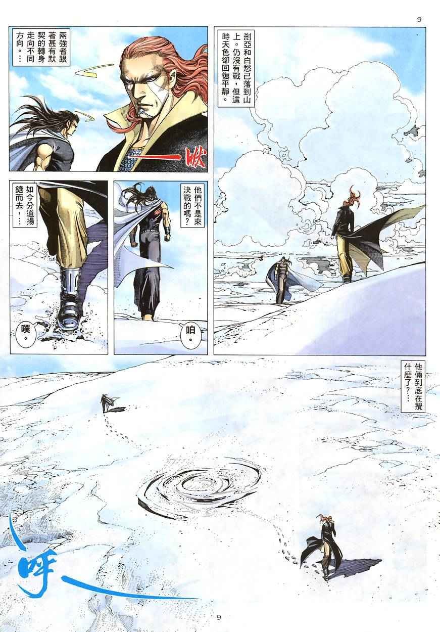 第188回