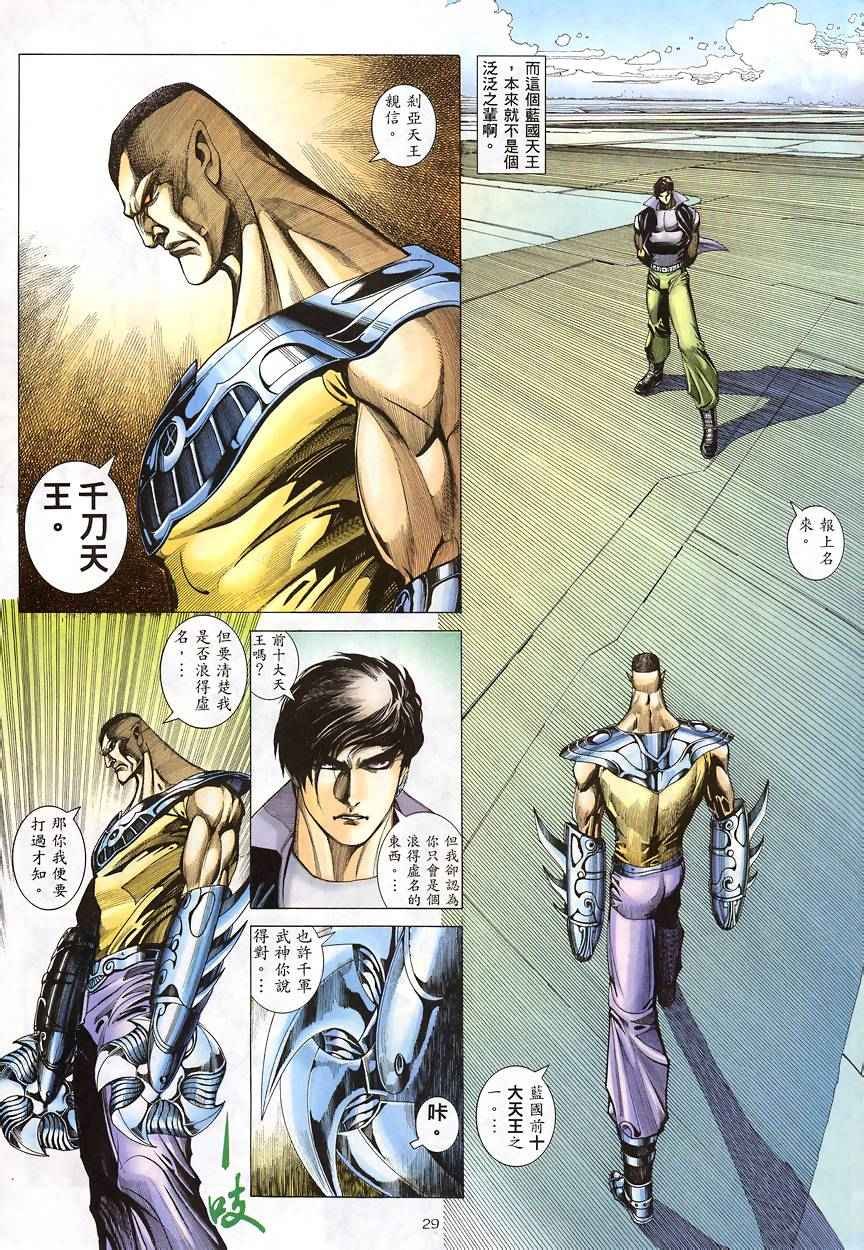 第188回