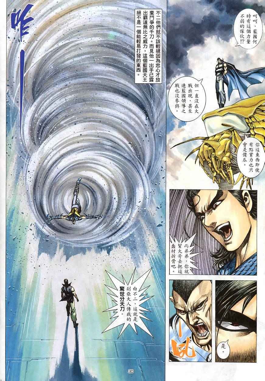 第188回