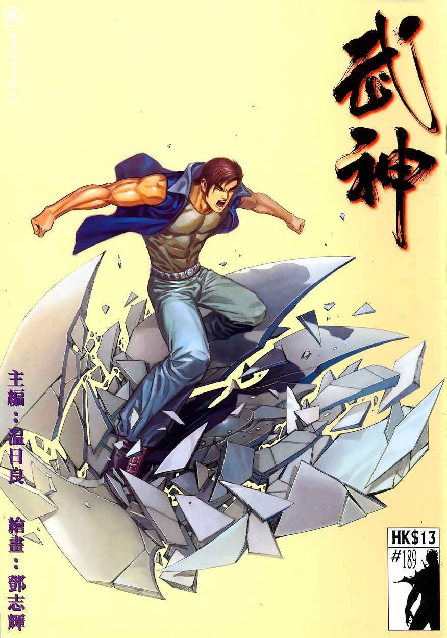 第189回