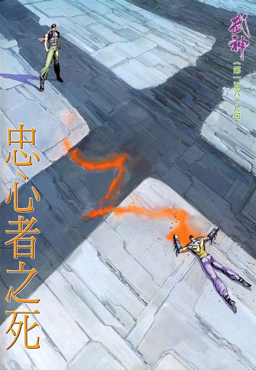 第189回