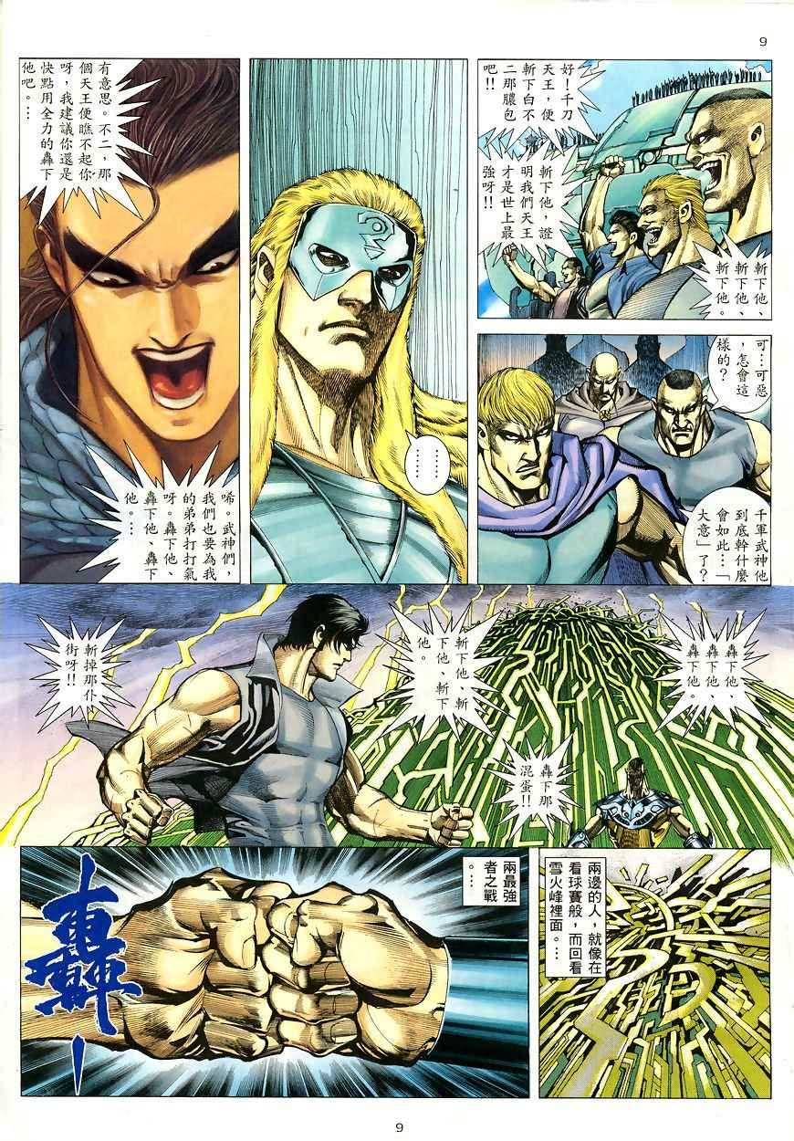 第189回