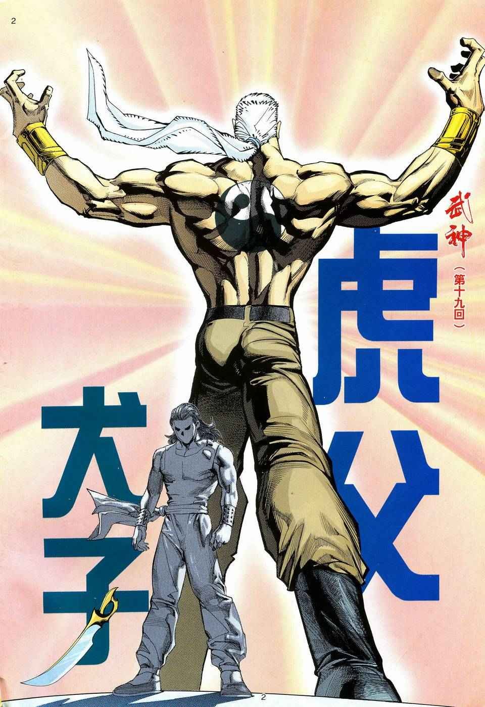 第19回