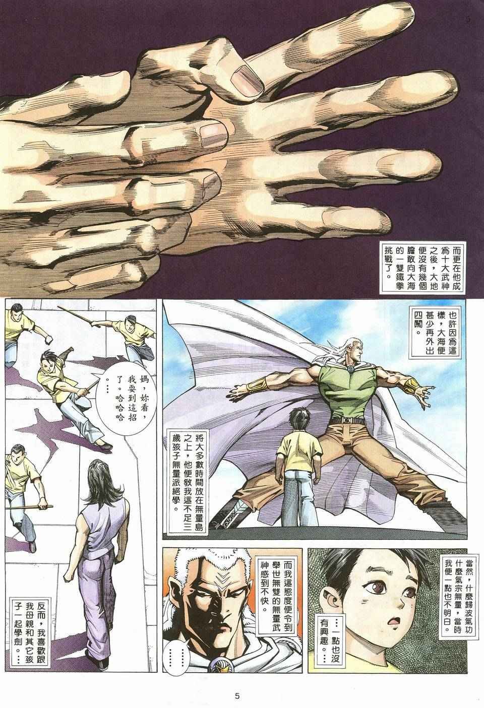 第19回