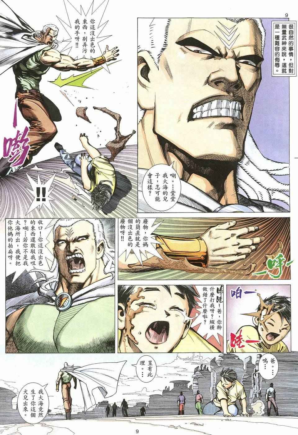 第19回