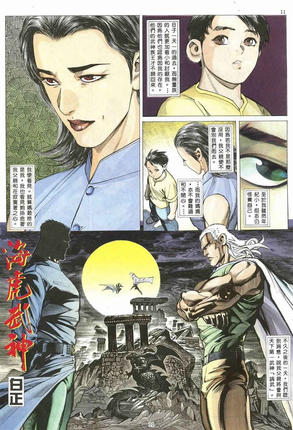 第19回