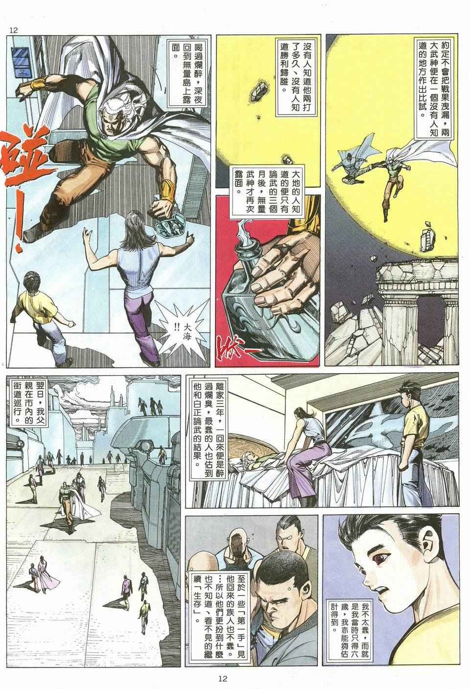 第19回