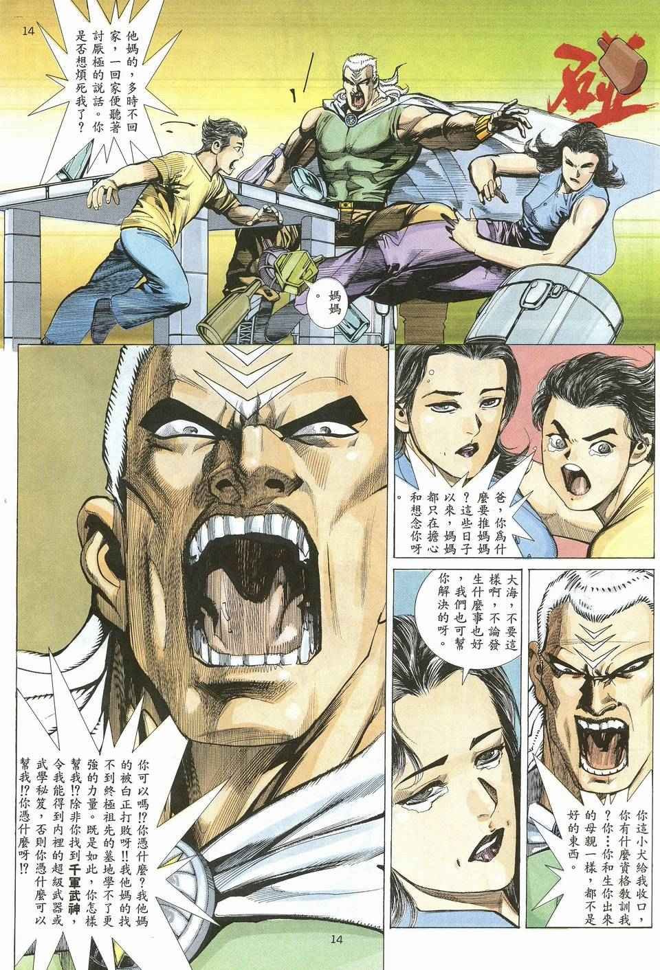 第19回