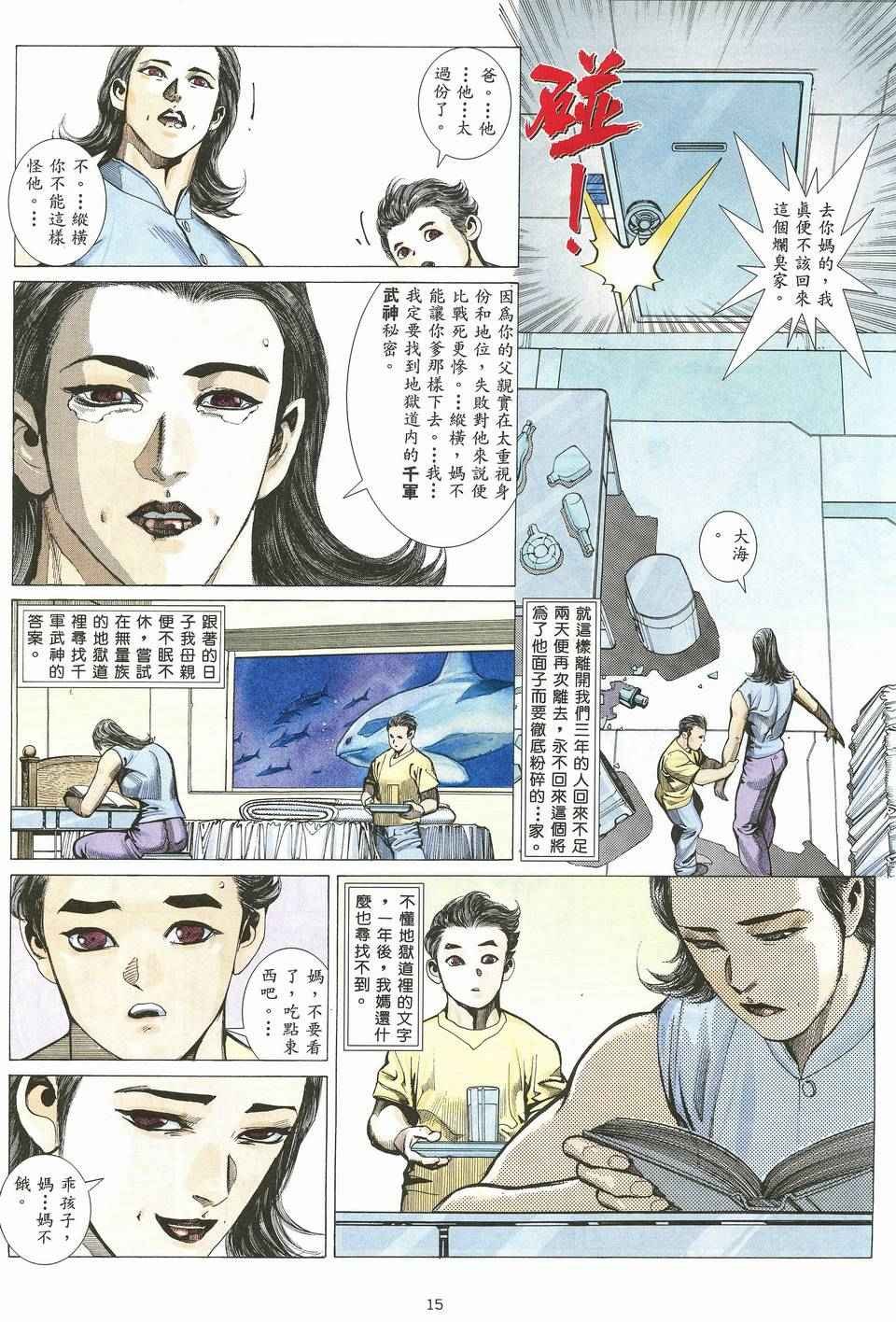 第19回