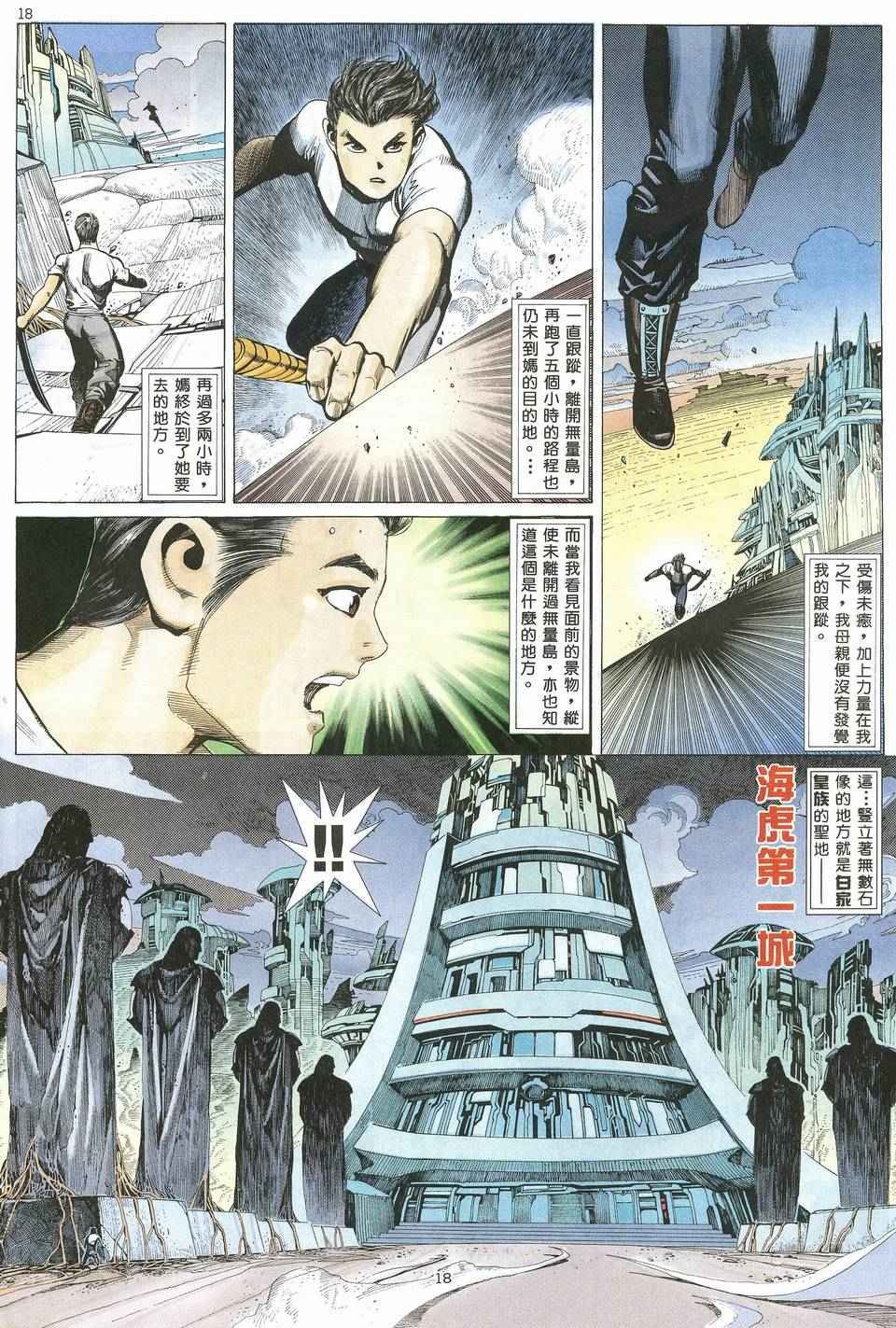 第19回