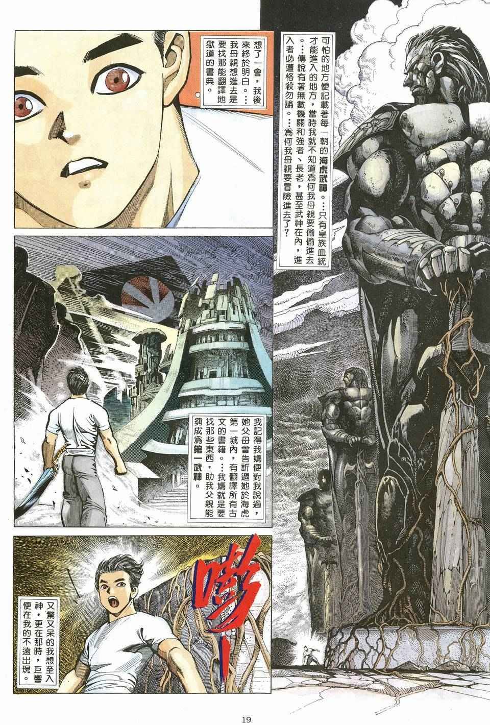 第19回