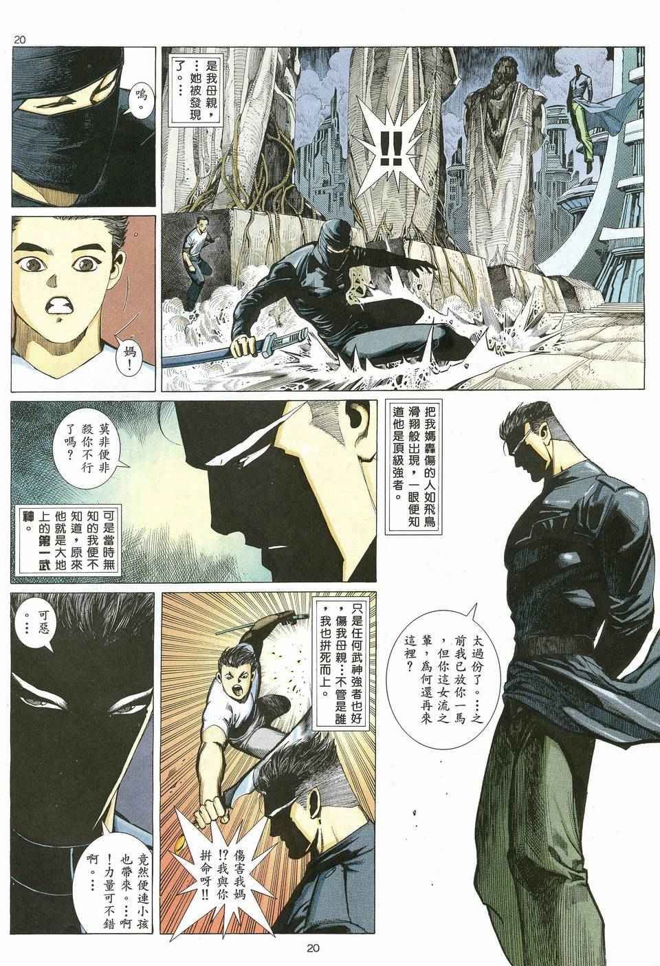第19回