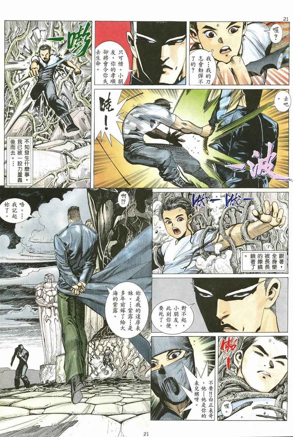 第19回