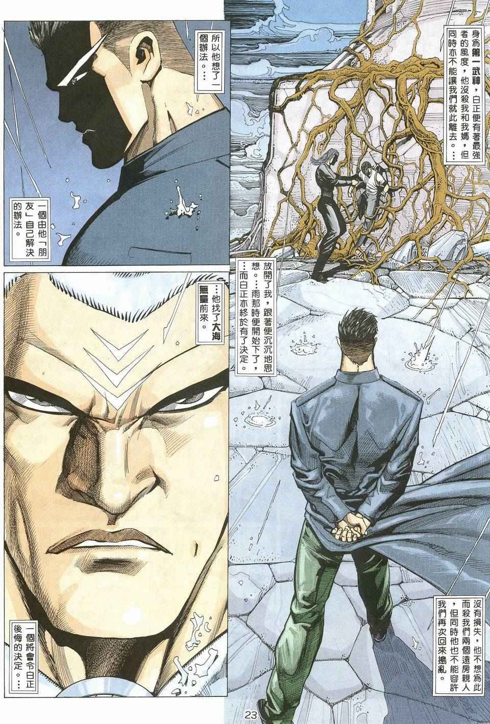 第19回