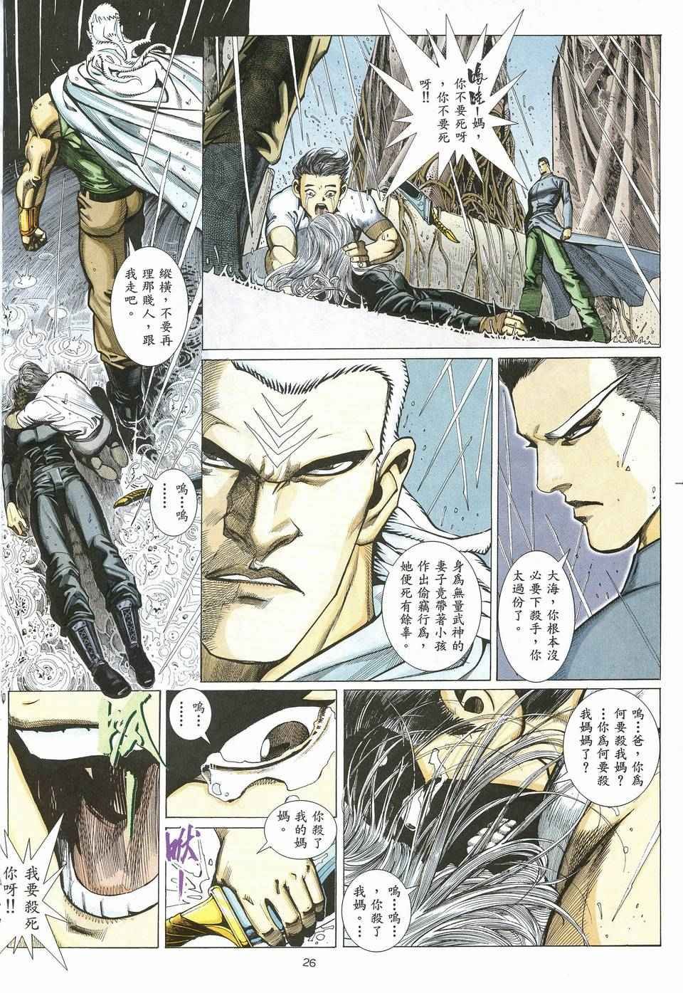 第19回