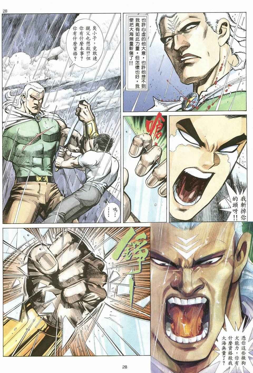 第19回