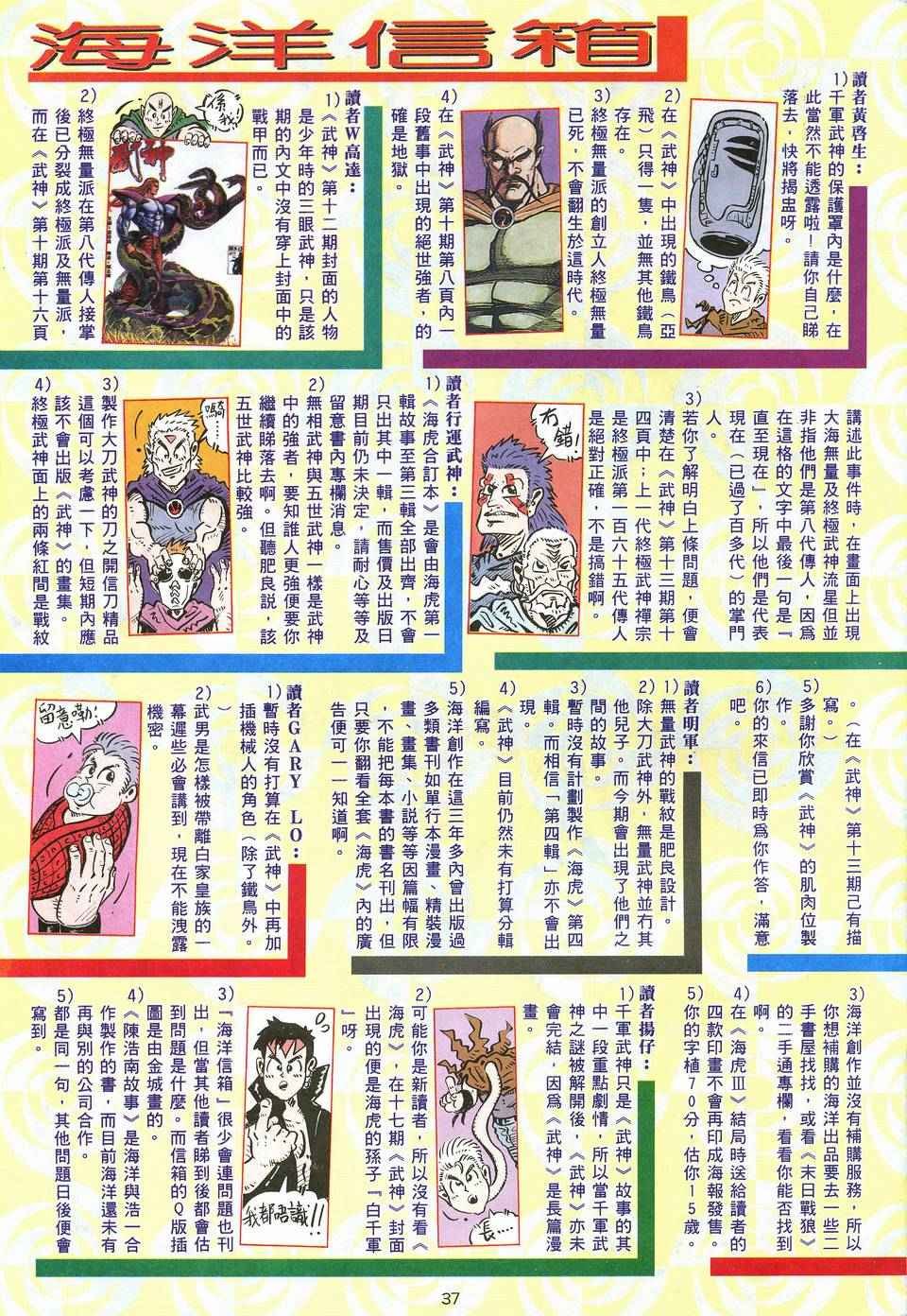 第19回
