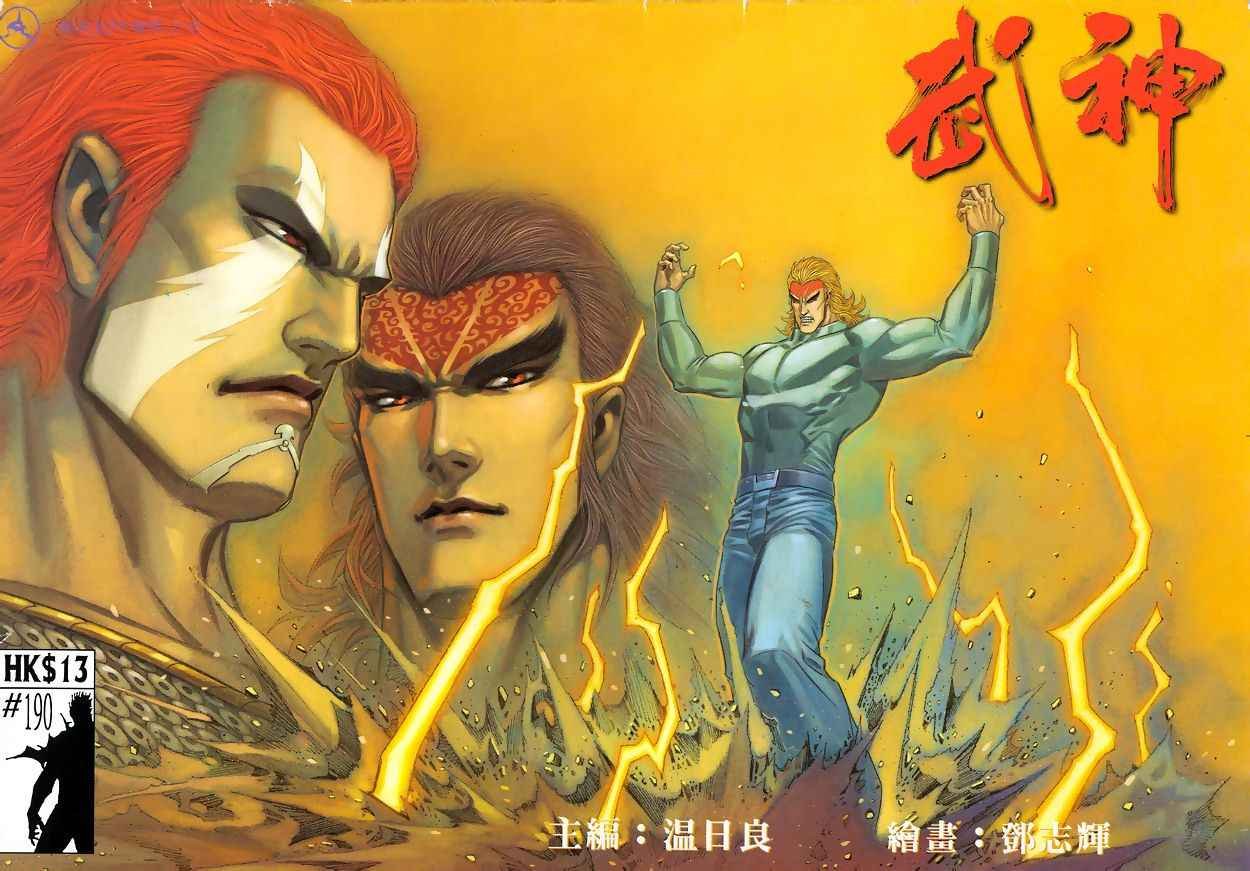 第190回