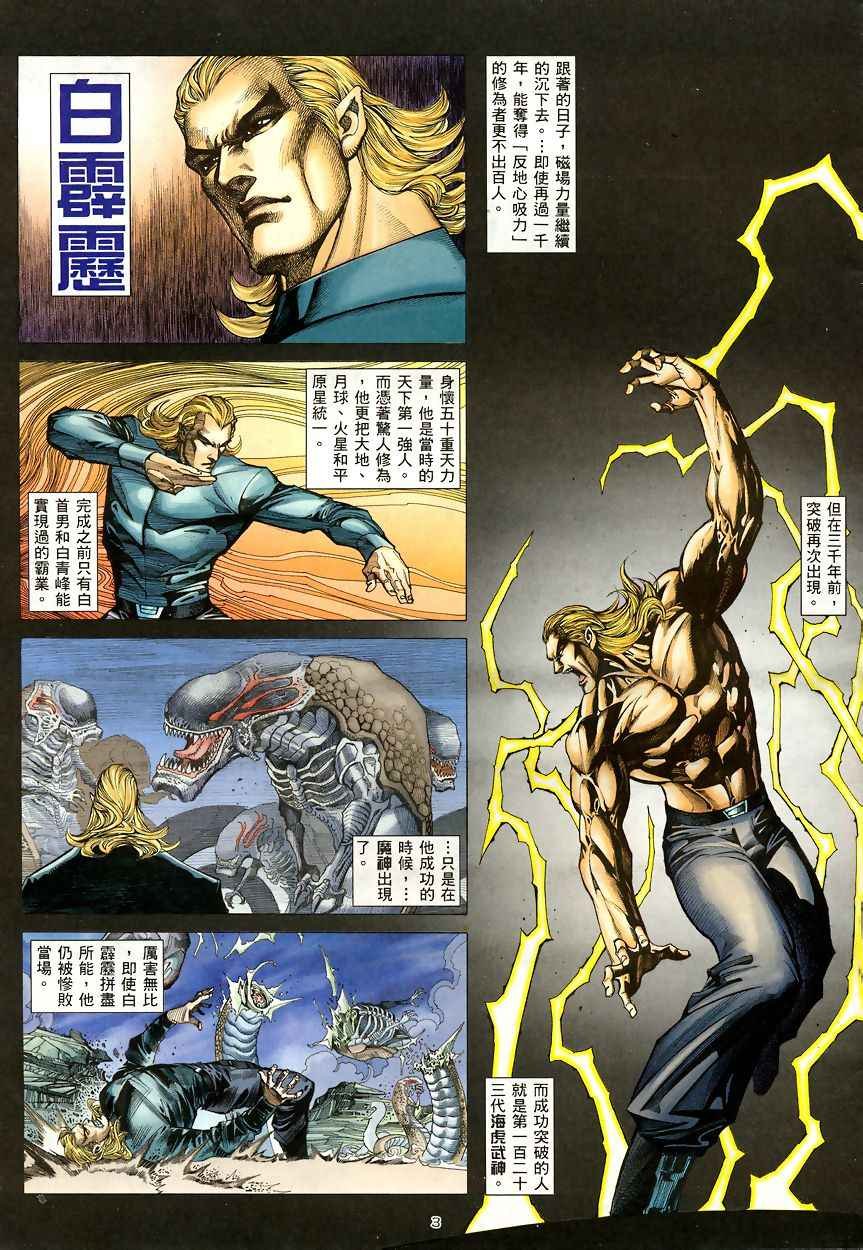 第190回