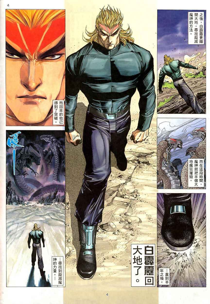 第190回