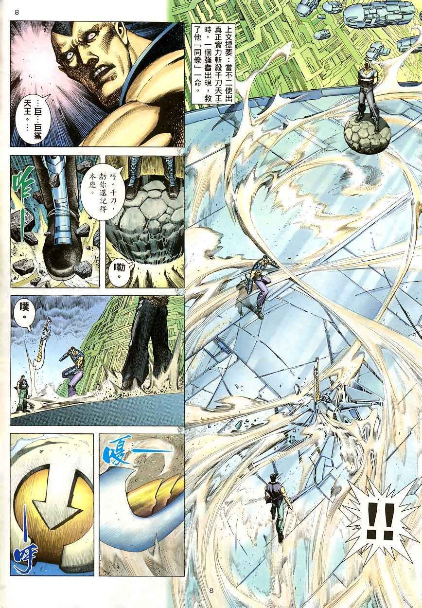 第190回