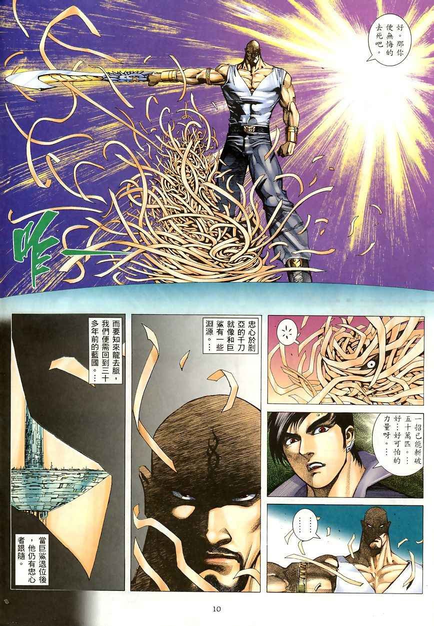 第190回