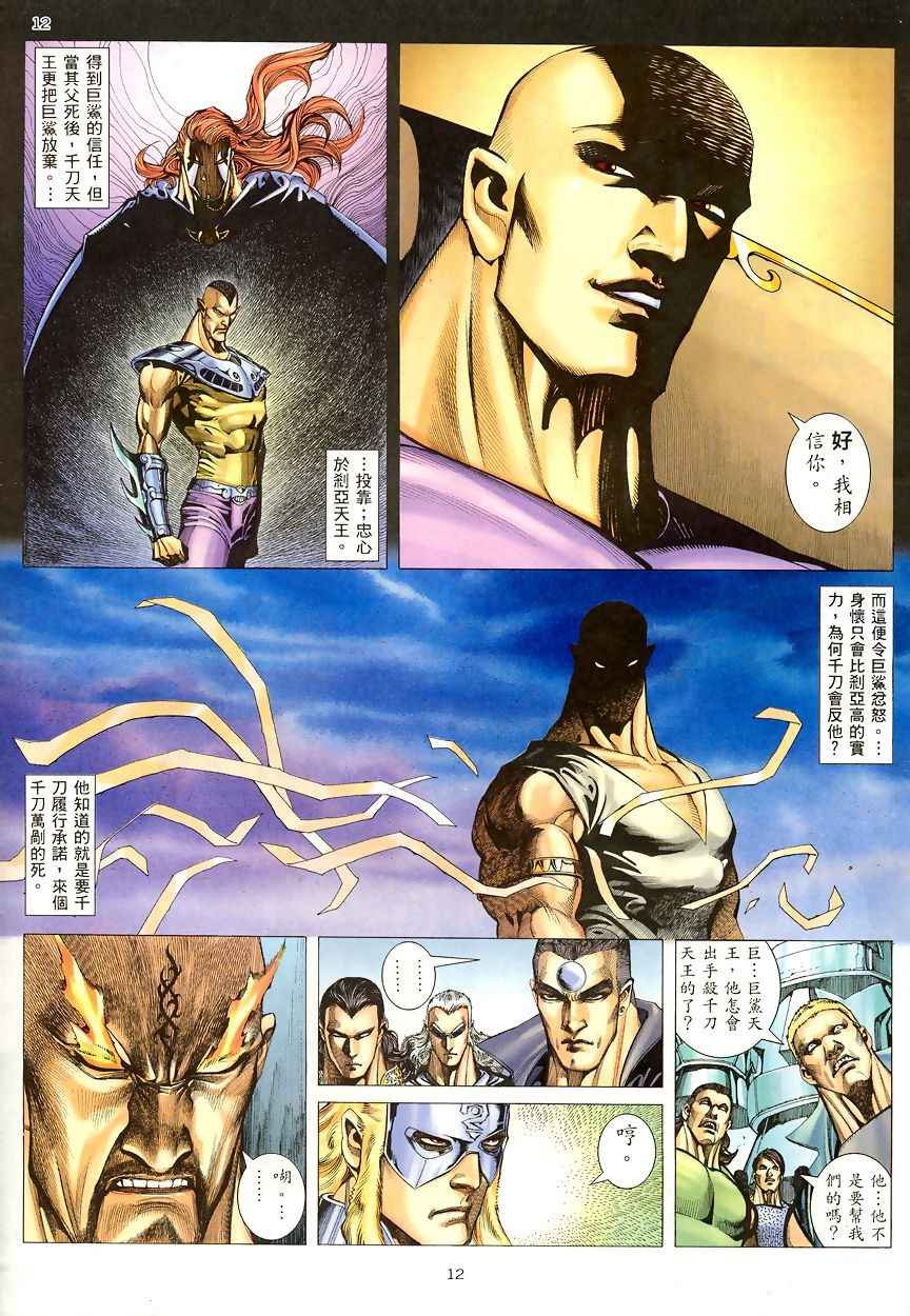 第190回