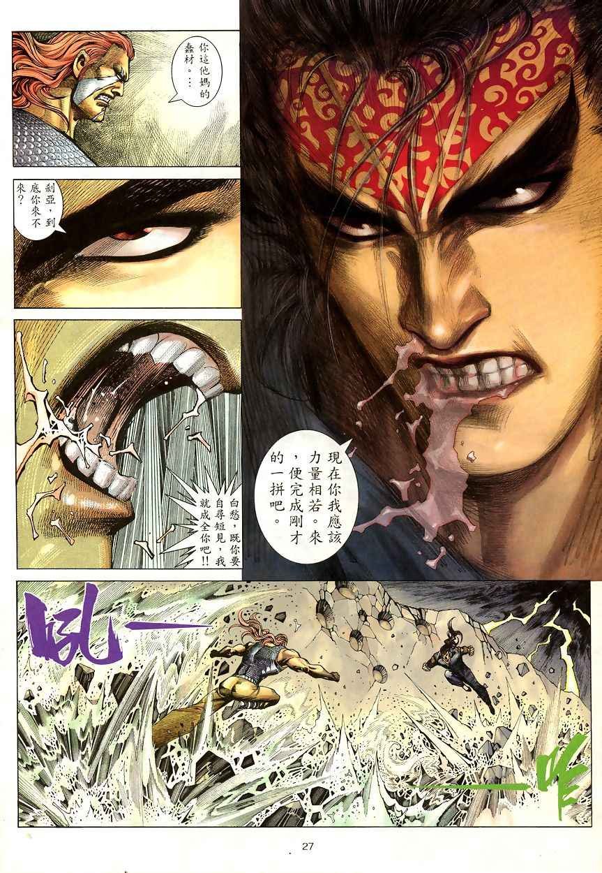 第190回