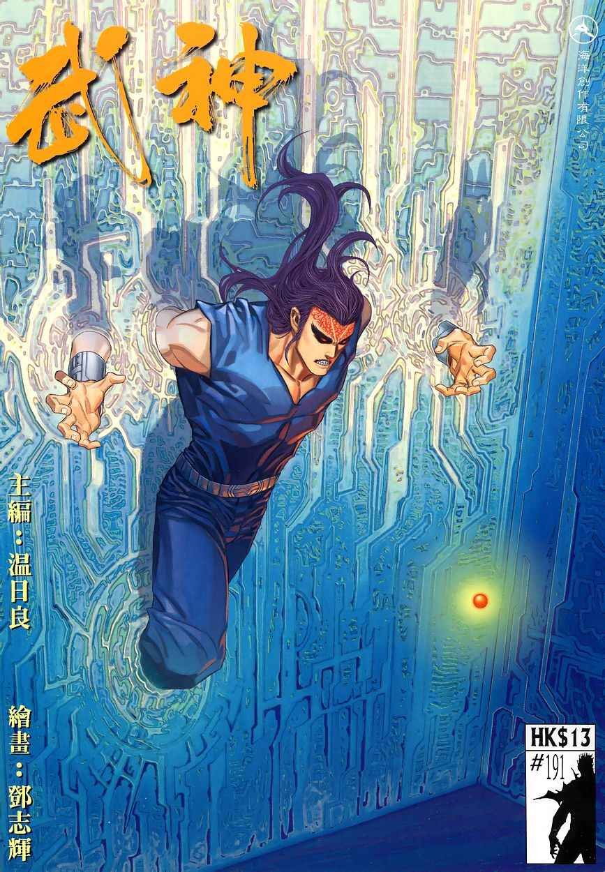 第191回