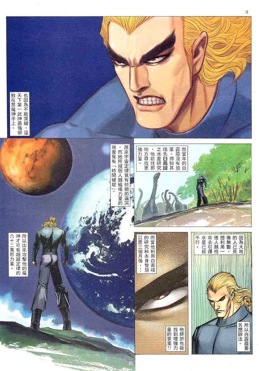 第191回
