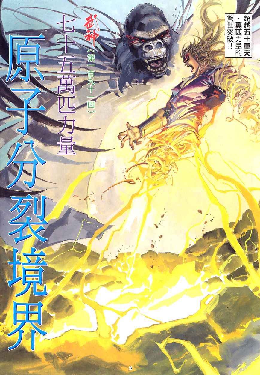 第191回