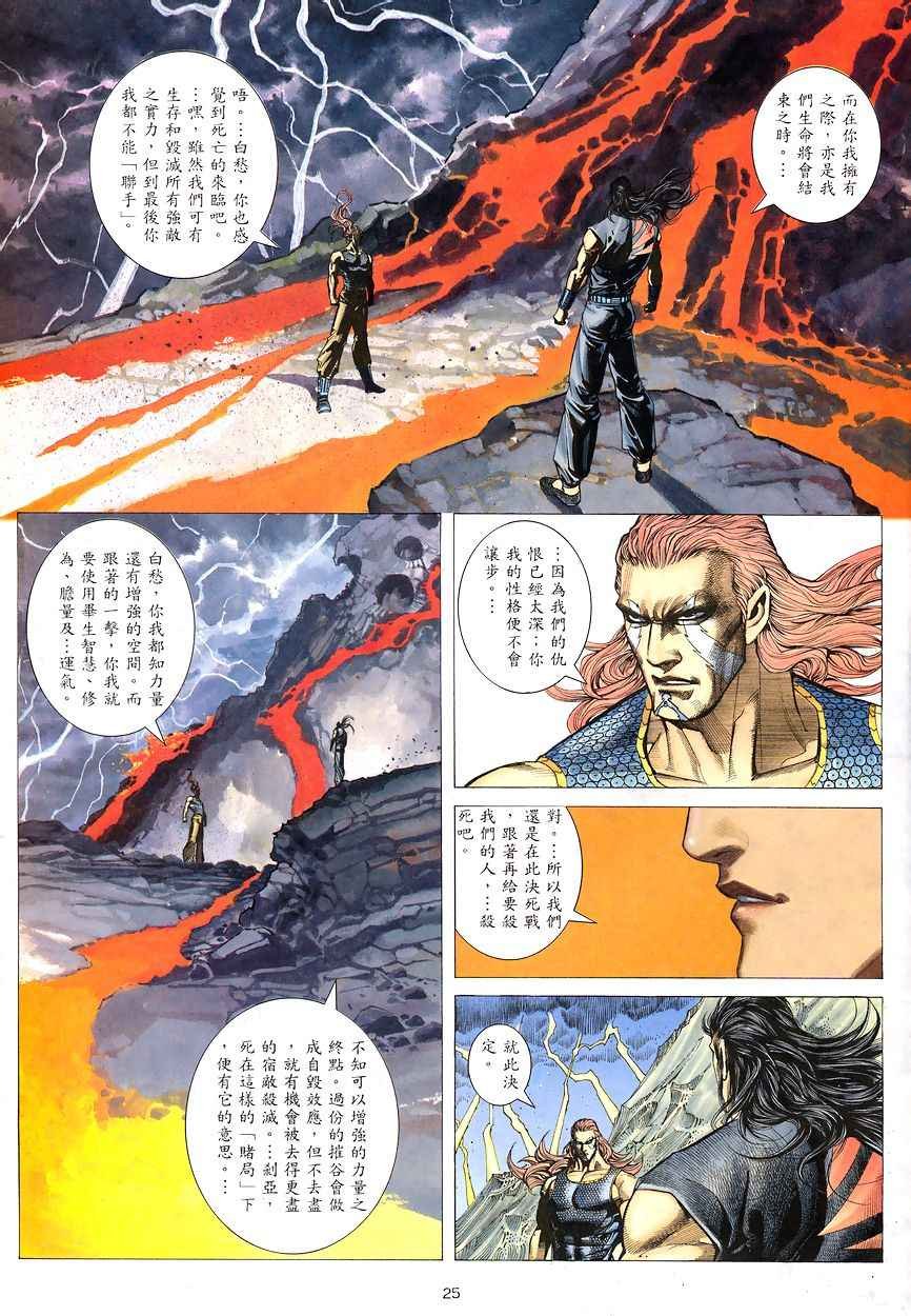 第191回