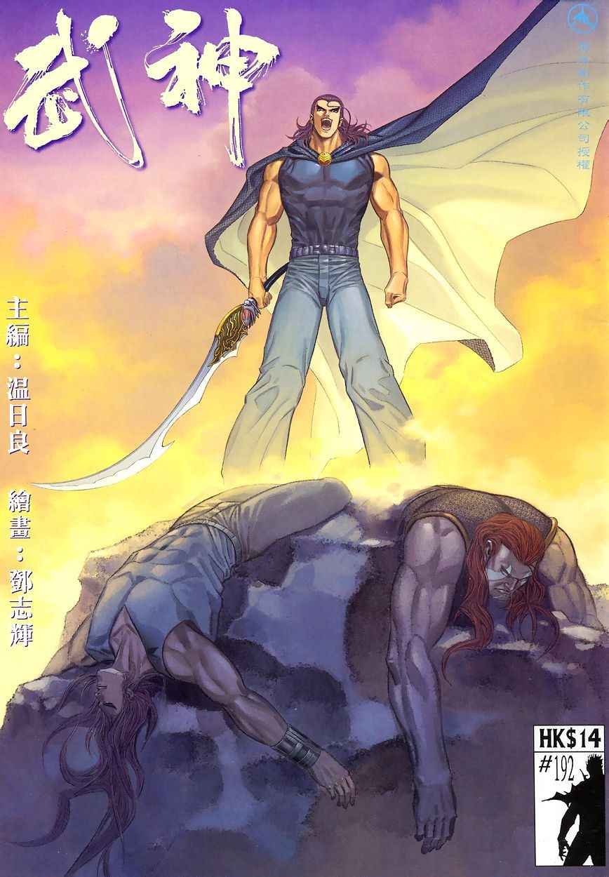 第192回