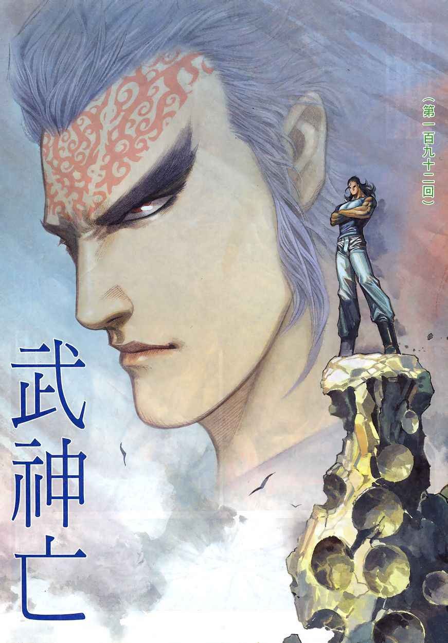 第192回