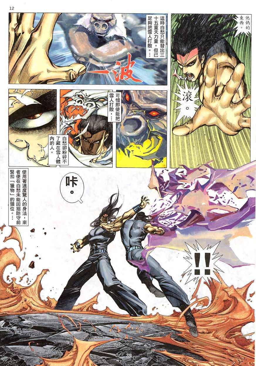 第192回