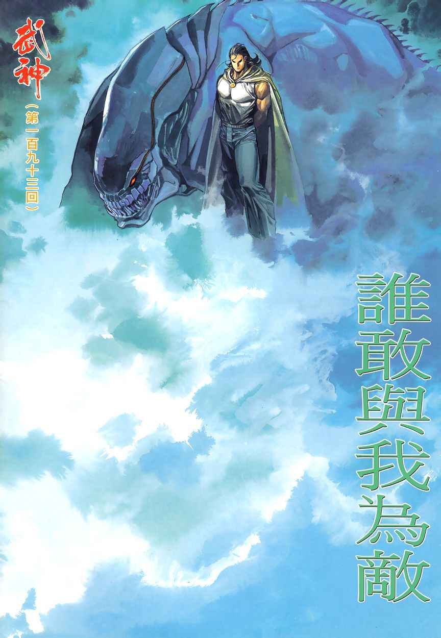 第193回