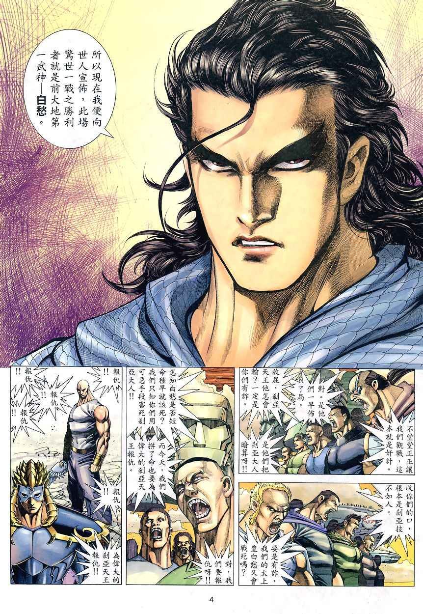 第193回