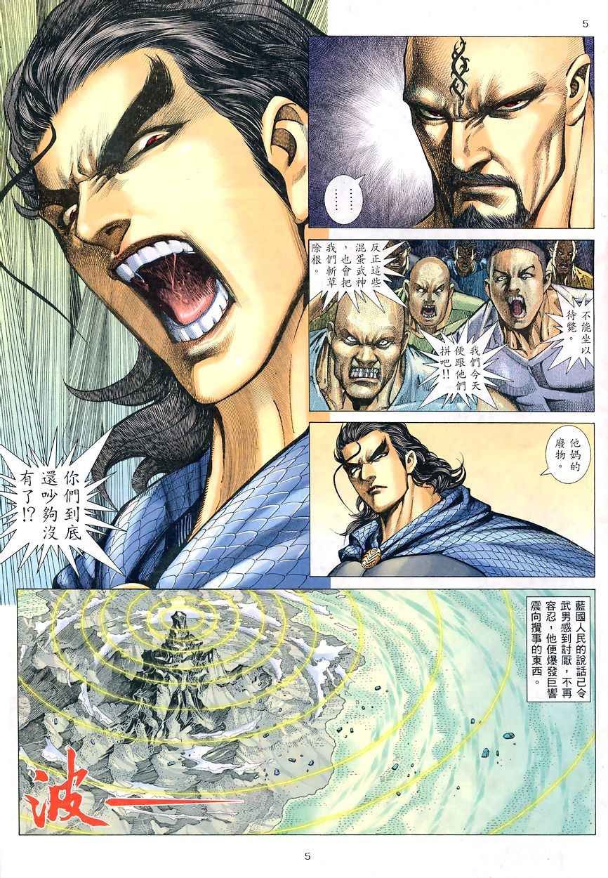 第193回