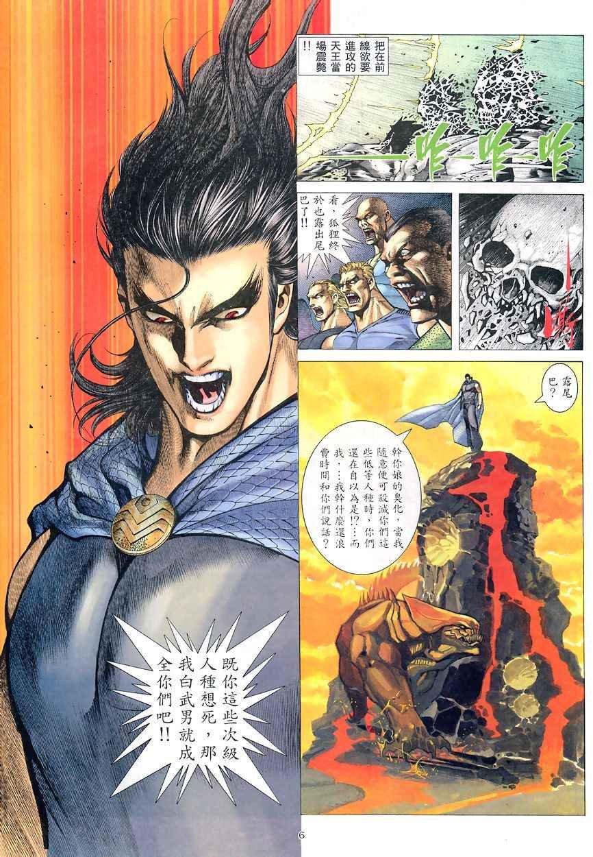 第193回
