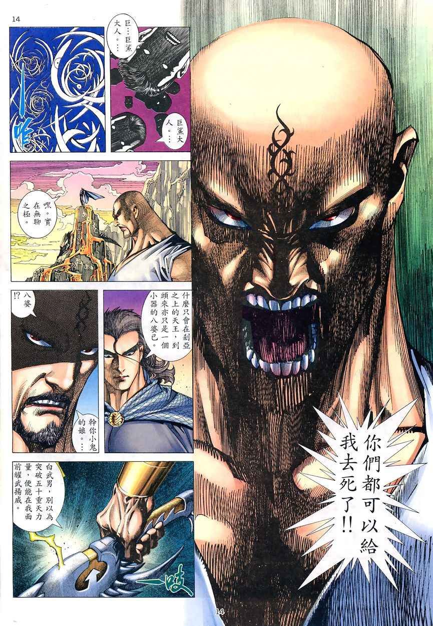 第193回