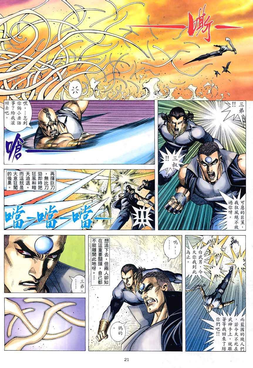 第193回