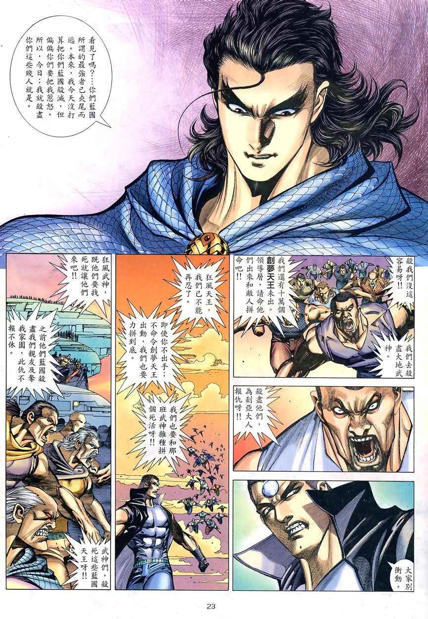 第193回