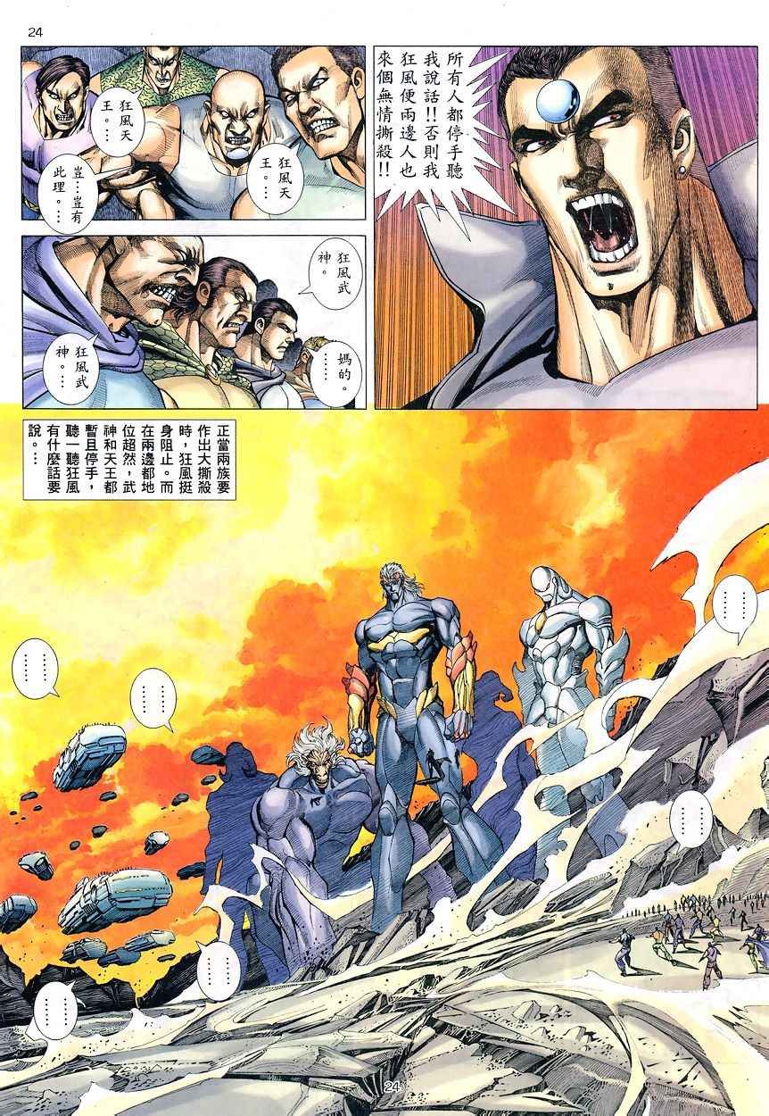 第193回
