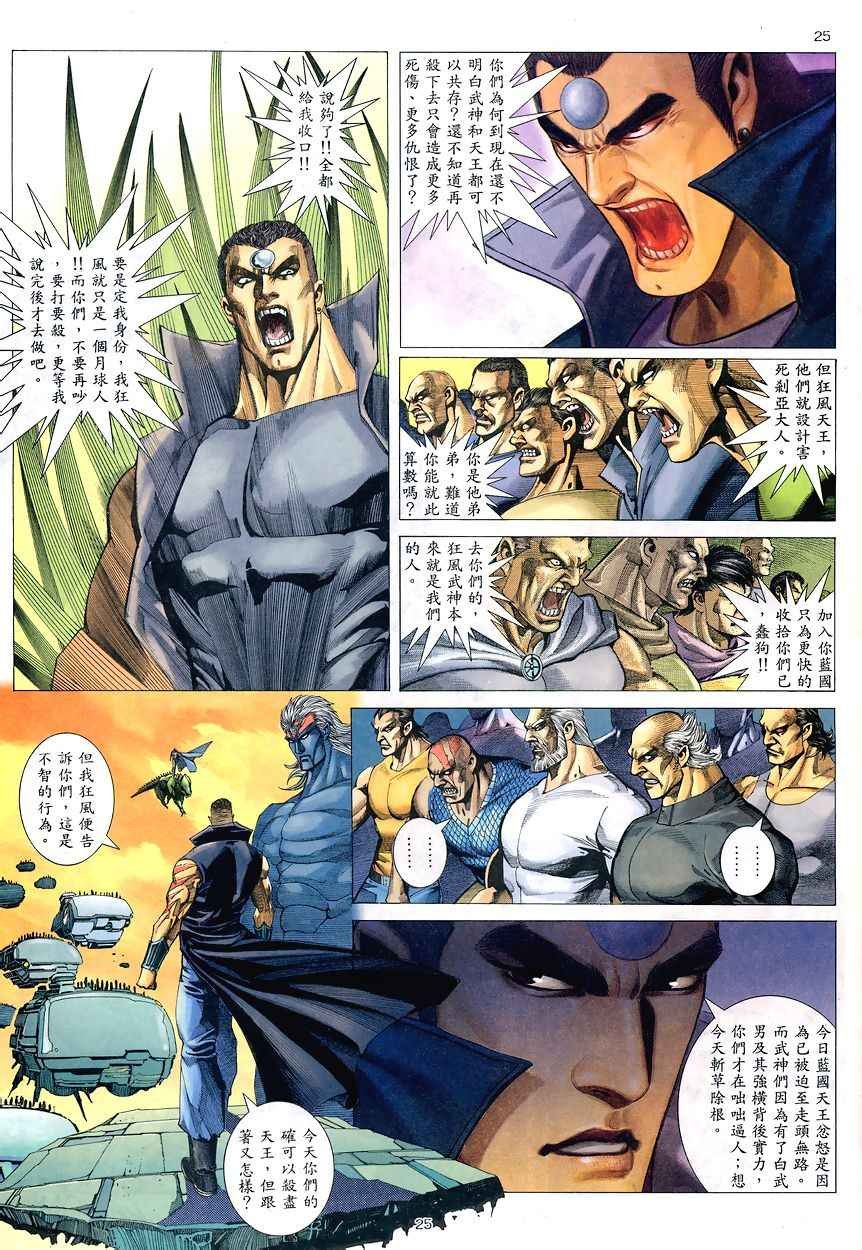 第193回