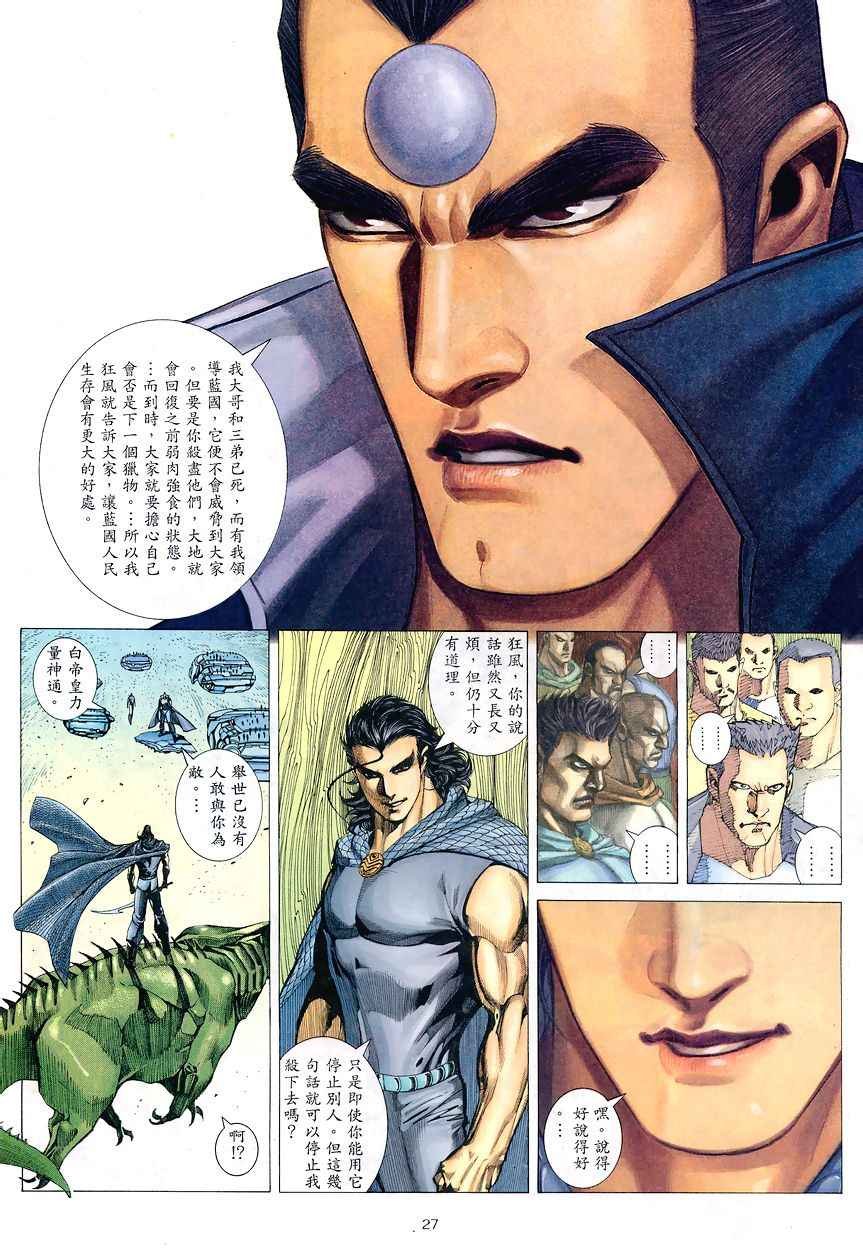 第193回